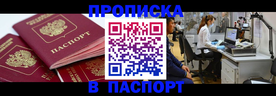 где прописаться в Свердловской области