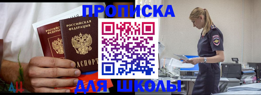 временная регистрация поиск в Свердловской области