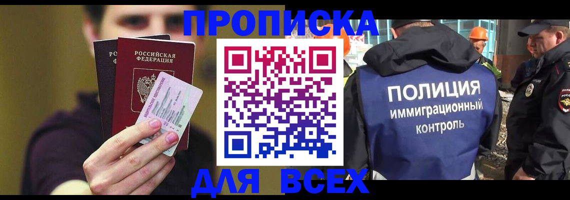 прописка иностранных граждан в Свердловской области