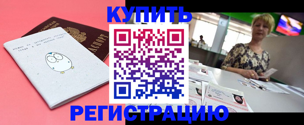 прописка для школы в Свердловской области