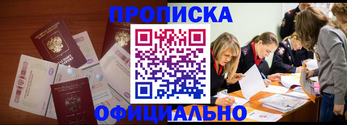 где прописаться в Свердловской области